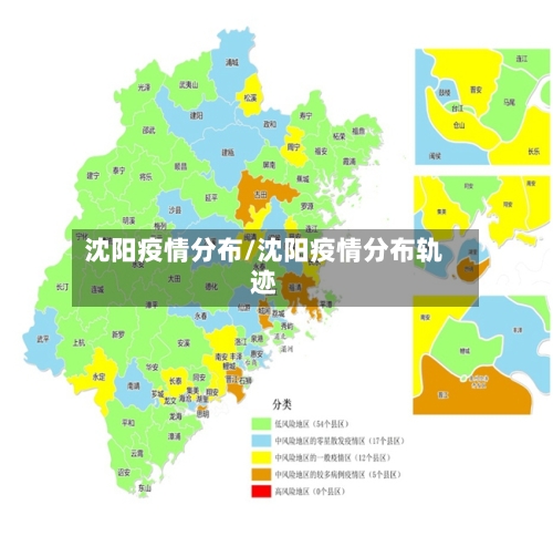 沈阳疫情分布/沈阳疫情分布轨迹