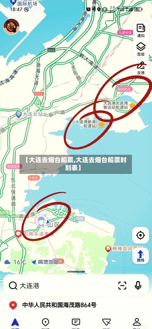 【大连去烟台船票,大连去烟台船票时刻表】-第2张图片